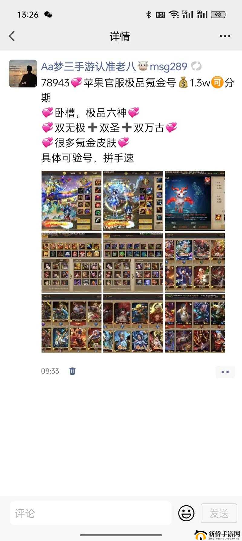 梦三国手游魔界巨斧全解析:深入解读其属性特点及优劣