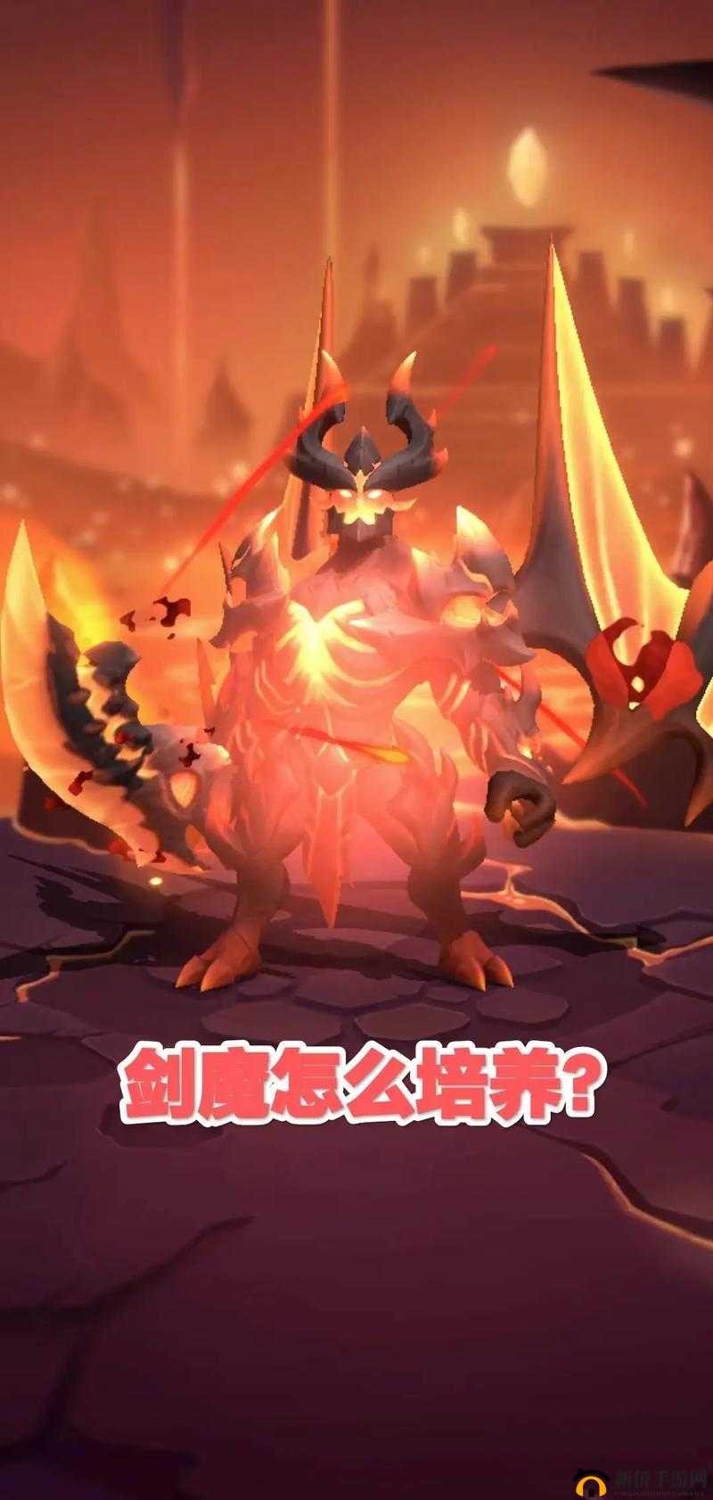 超能世界剑魔试炼第关攻略详解:新手入门指南与通关秘籍