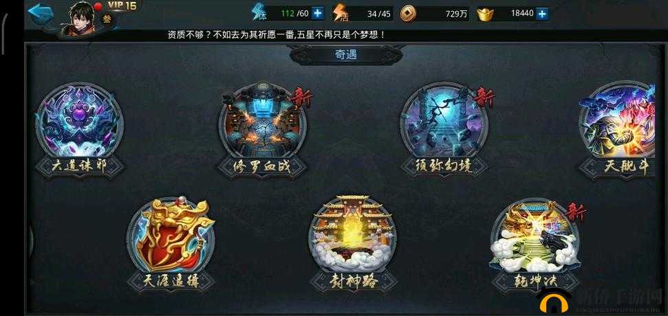 乱斗西游 2 小 R 星辉活动的实用指南与技巧攻略
