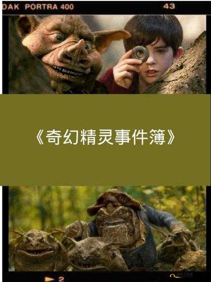 探秘未知世界:我的城邦小指南之奇幻探险篇