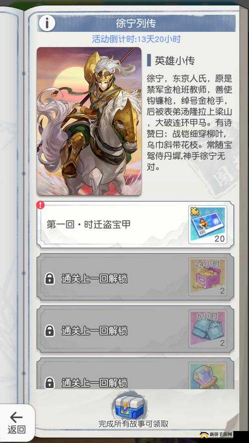 《小浣熊百将传12.15连招2021》攻略技巧