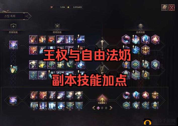 乱斗西游二郎神天赋加点攻略 最佳技能加点推荐指南