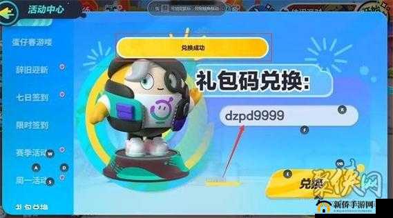 介散修礼包兑换码分享
