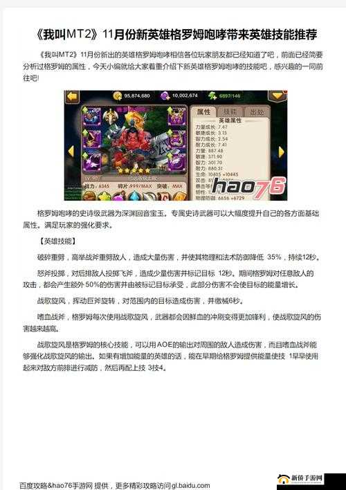紫卡英雄推荐：我叫 MT2，55 级该优先培养谁？