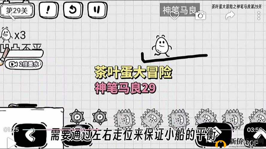 茶叶蛋大冒险第120关攻略分享:突破难关的秘诀