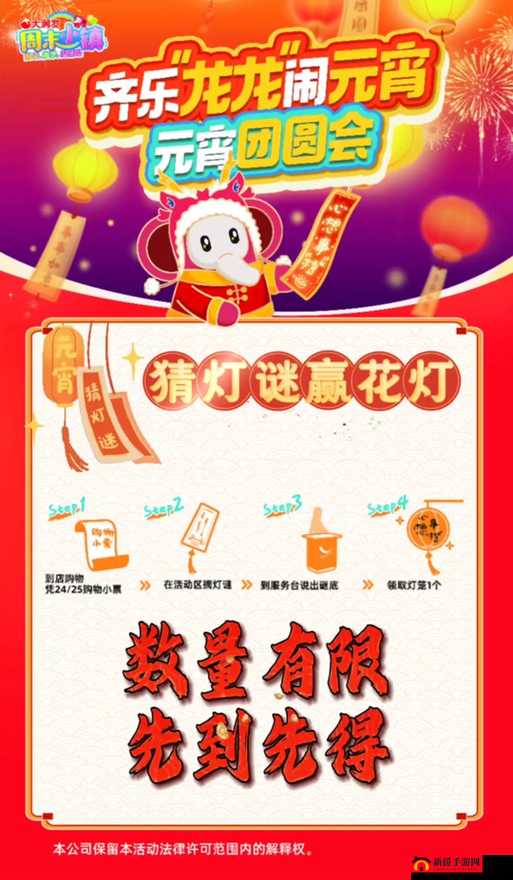 球球大作战:元宵获取秘籍,五福元宵怎么得?