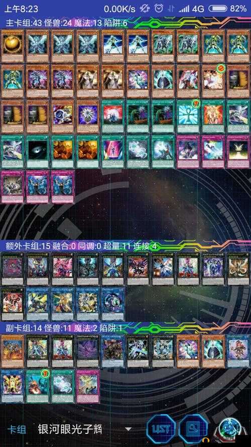 游戏王 YGO 光波银河光子卡全解析与卡组搭建