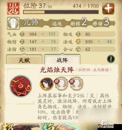 天地劫魂石搭配秘术揭秘:最强组合策略览