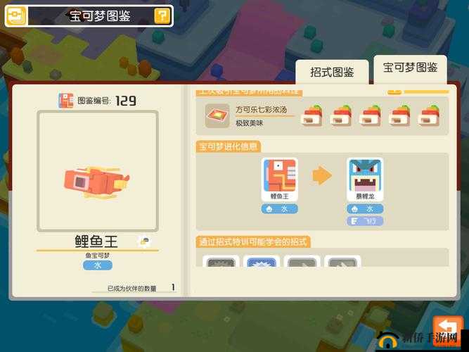 《宝可梦大探险:神秘顽石锅食谱与宠物吸引全攻略》