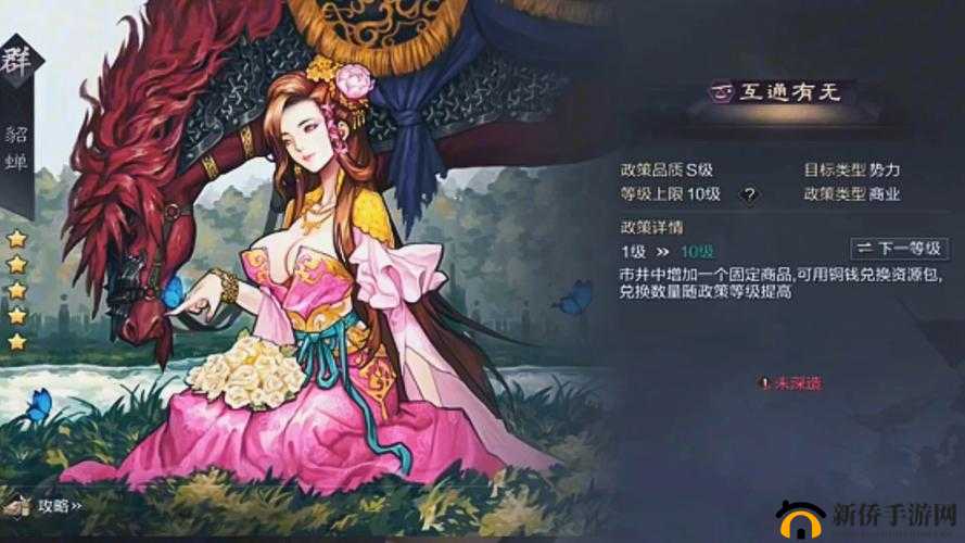 率土之滨群貂蝉属性技能全析探讨