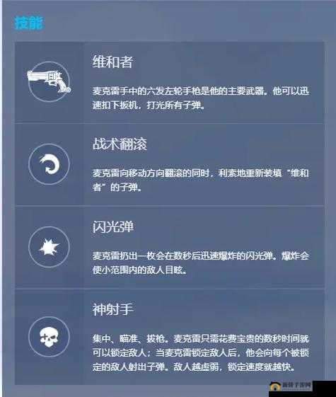 守望先锋麦克雷大招教学：不空大的终极秘籍