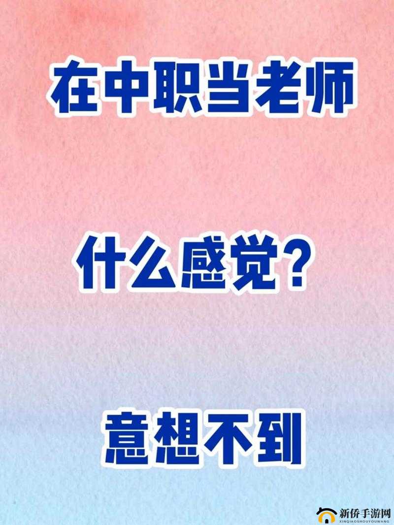 老师今天晚上随便你怎么回复:意想不到的许可