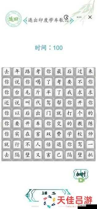 汉字找茬王花果山没水了 详细通关秘籍与指南