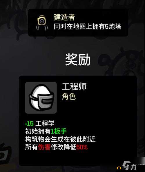 土豆兄弟工程师难度 5 玩法思路全解析:挑战极限的独特攻略