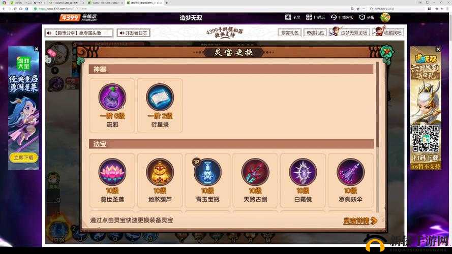 真国无双霸战魂进阶攻略详解:提升战力与战斗技巧全解析
