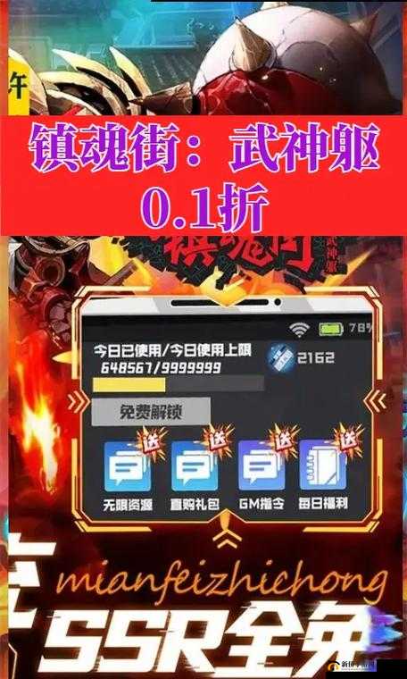 镇魂街武神躯大放送:50抽兑换码免费领取攻略全解析