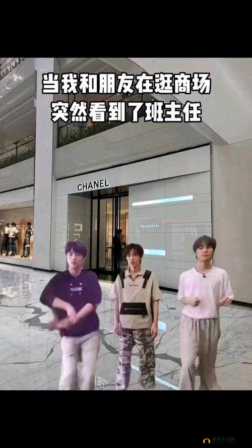 逛街时突然按下按钮：开启未知之旅