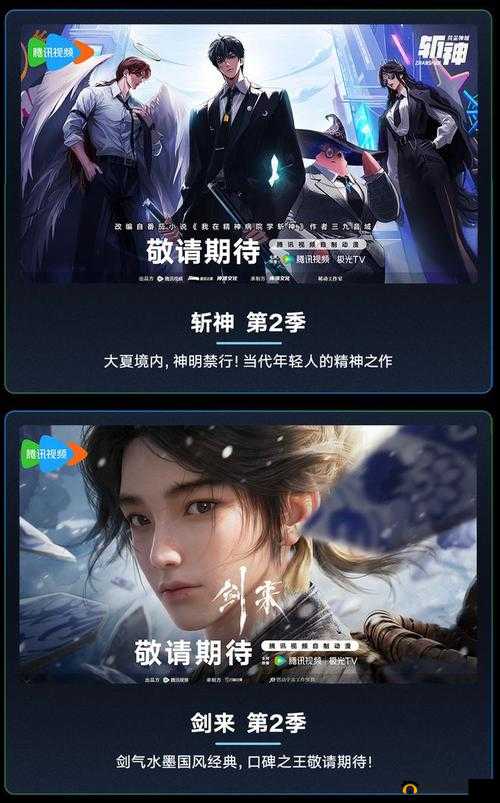 腾讯IP盛宴：斗罗大陆创意小游戏大赛火热启动