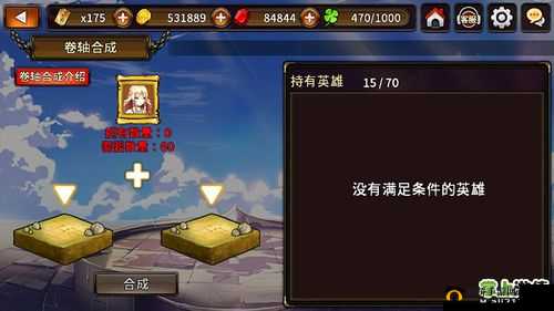猎魔通缉令：英雄合成秘籍全解析——材料英雄与卷轴英雄合成大揭秘