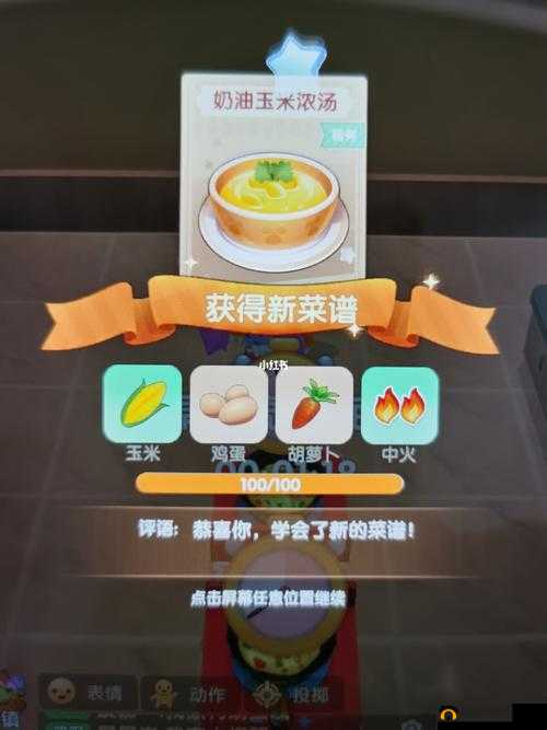 摩尔庄园手游特色炒双菇菜谱配方及做法分享攻略