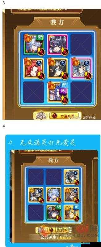 奥奇传说神幻诺亚最后大关打法攻略