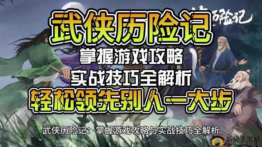 全民斗战神筋斗云玩法与技巧攻略全解析