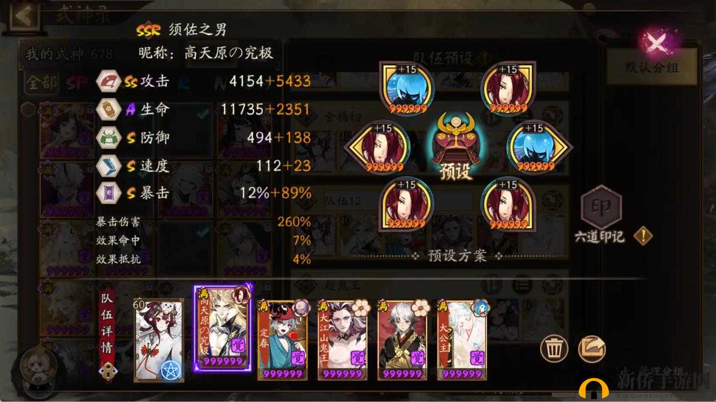 阴阳师魔神影鬼最强阵容及高分战斗策略