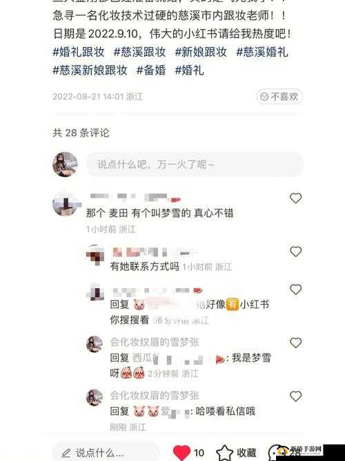 林娘子府中逢甘雨：一段奇妙缘分