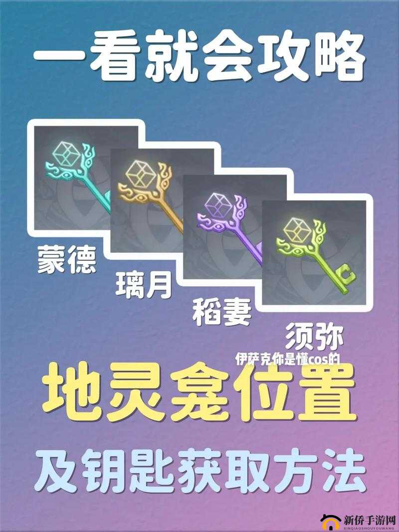 不思议迷宫创世之门七把钥匙收集全攻略解析