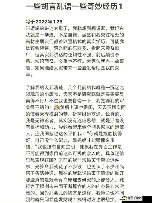 人曾交互 mouse 放的奇妙经历