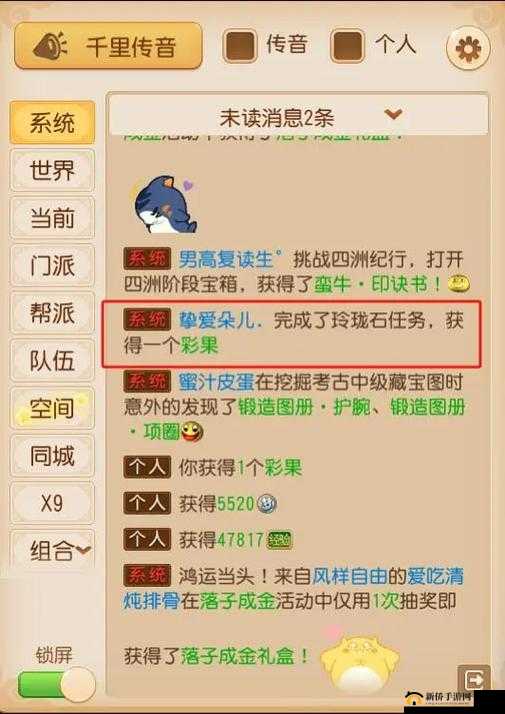 梦幻西游手游鸡神送财活动全攻略 详细介绍活动奖励及玩法技巧图文并茂