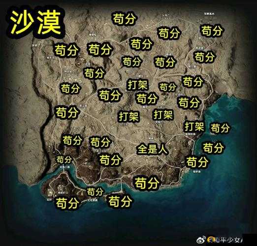 揭秘和平精英躲猫猫游戏：杯子藏匿地点大解析