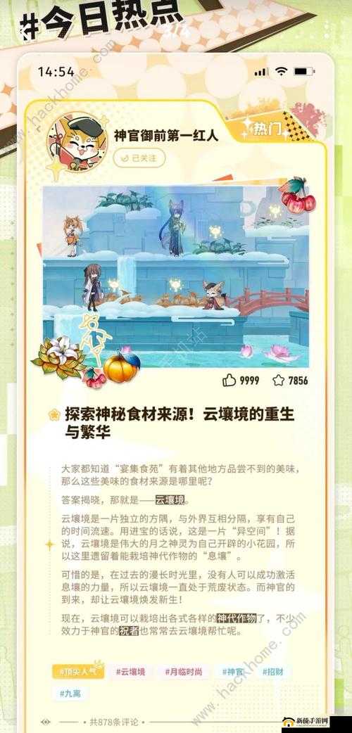 咏月风雅推图开荒最强队伍分享 组建策略与实战技巧
