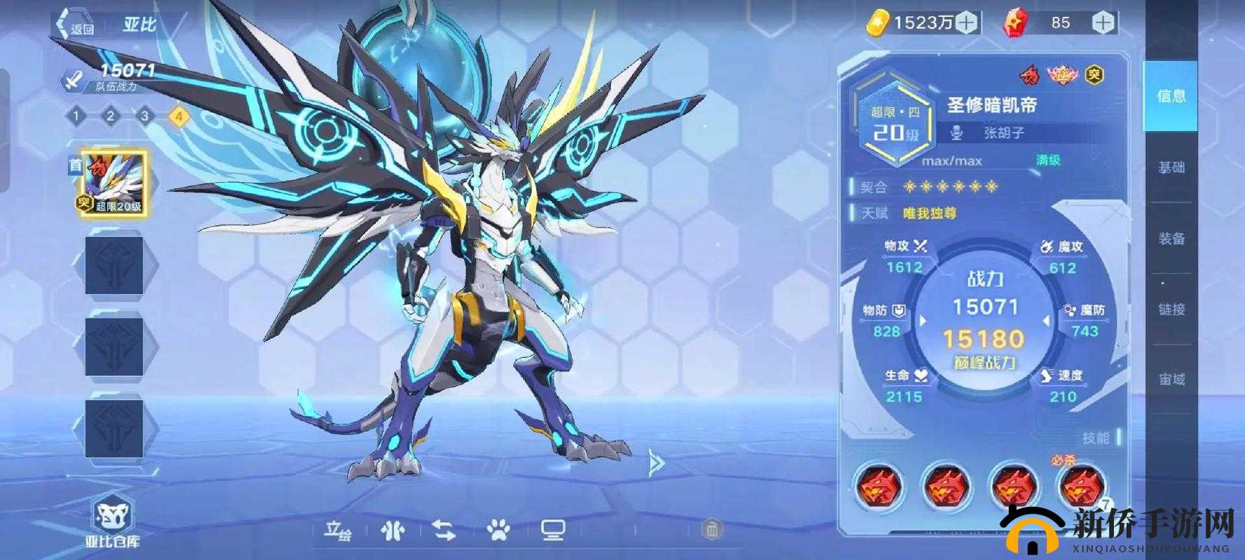 奥拉星手游：9.17星灵应援攻略大揭秘，高效打法助你轻松登顶