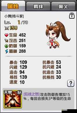 COS 大乱斗：使徒觉醒攻略大全