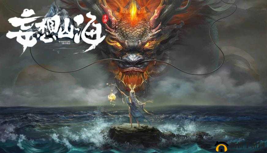 《妄想山海：探秘神秘吞蛋秘法，招解锁无限可能》