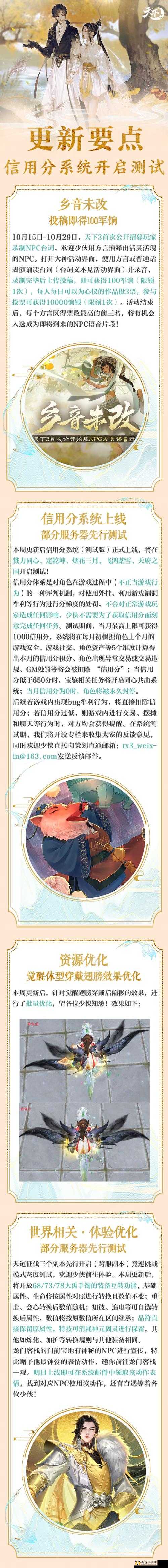天下 X 天下冷喻：技能搭配深度剖析与实战运用指南