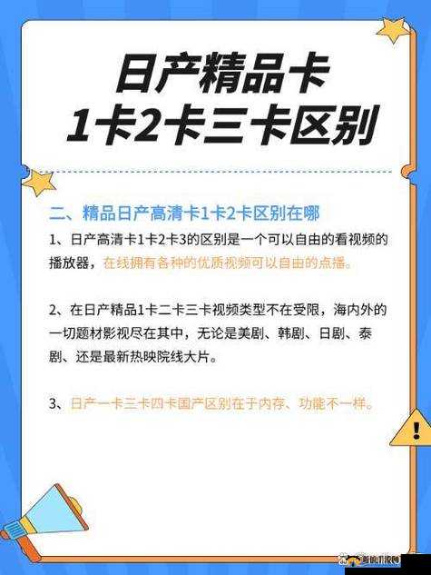 日产精品卡 2 卡 3 卡 4 卡免费且资源超多
