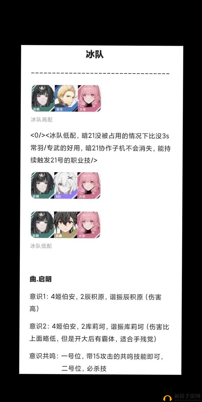 战双帕弥什巴别塔洋涡流最佳队伍推荐攻略