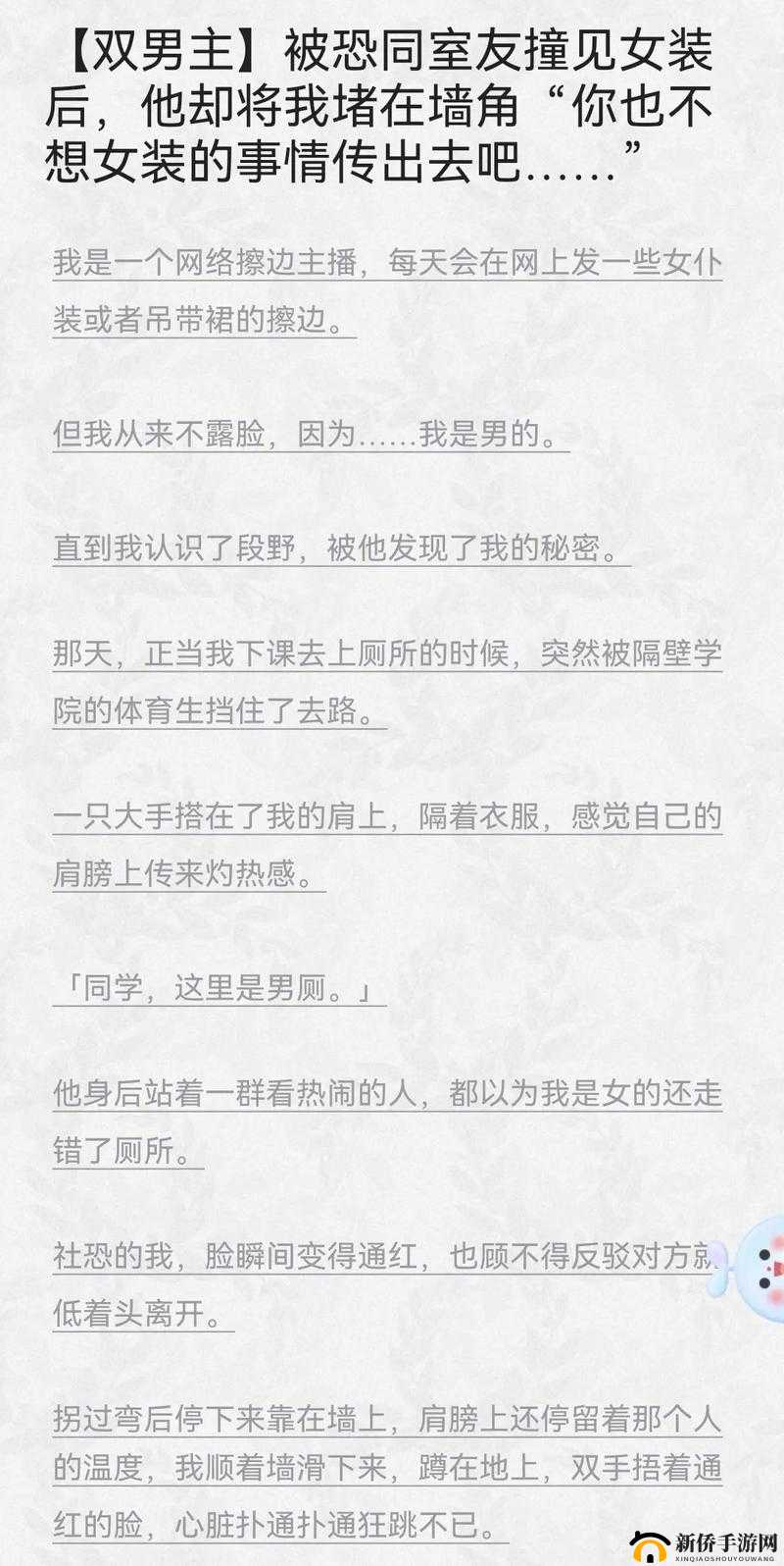 506 寝室的灯灭了以后第 9 部分限时免费开放：室友的秘密