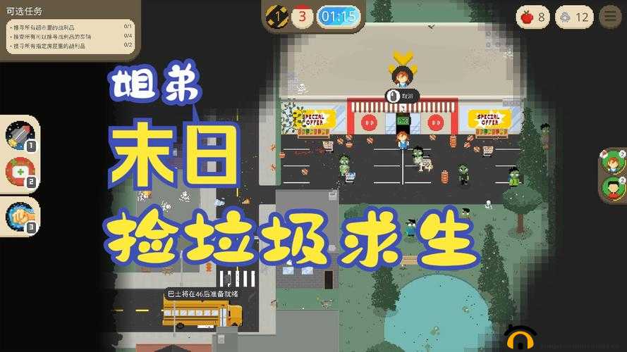 在末日世界凭借捡垃圾实现完美开荒 成为生存王者的详尽攻略