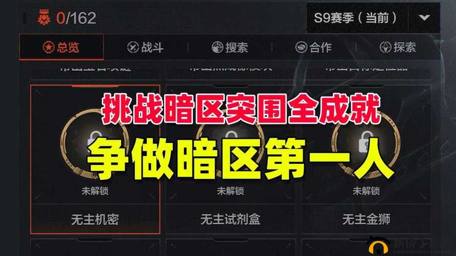 暗区突围影响力扩展任务攻略：全指南揭秘突破秘密基地难点解决策略