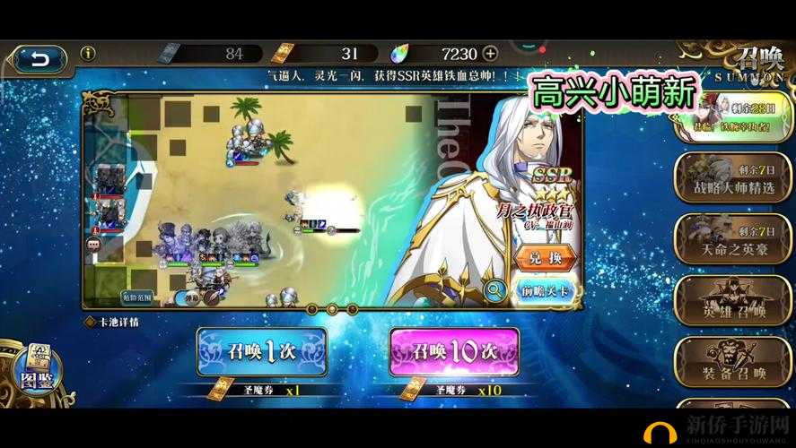 梦幻模拟战：月之执政官的崛起之路