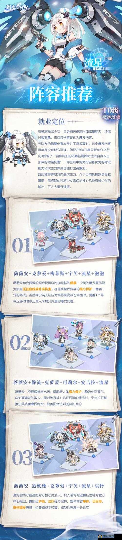 冒险小分队薇薇安战力解析：强度探讨与评测