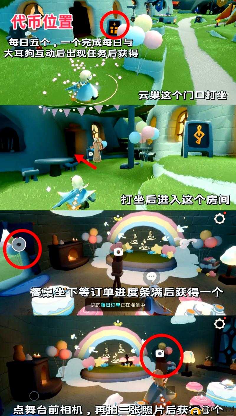 光遇游戏中绿色光芒的隐藏地点探索指南：揭秘绿色光芒出现位置之谜