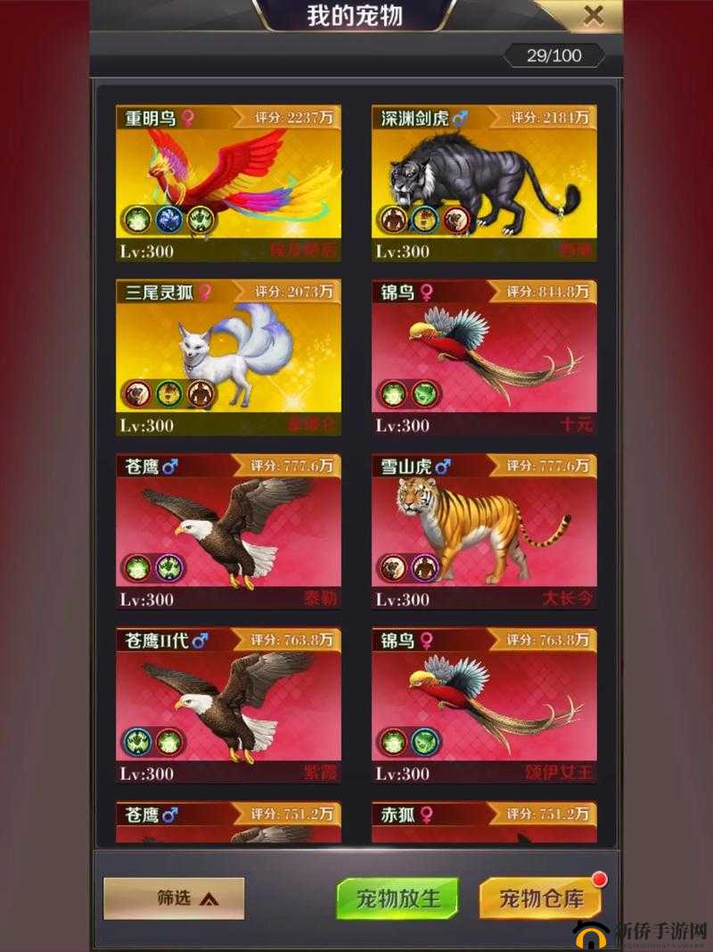 商道高手：获取 5 万钻石攻略之毒药与拉法详解