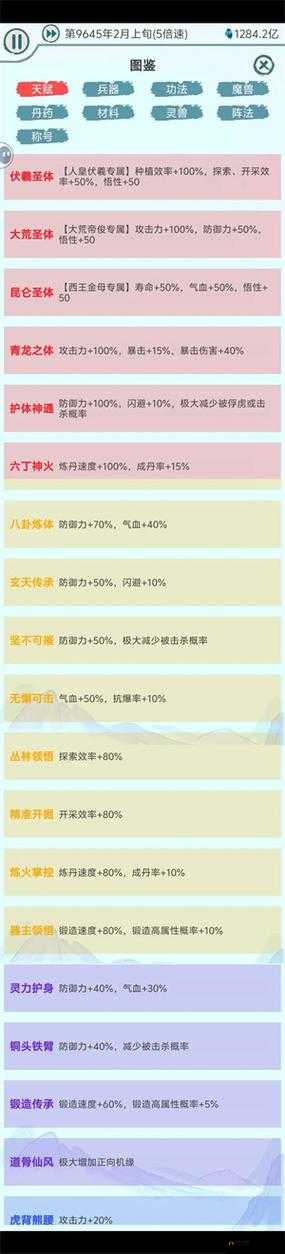 上古灵妖嫦娥阵容搭配攻略：如何构建最佳阵容