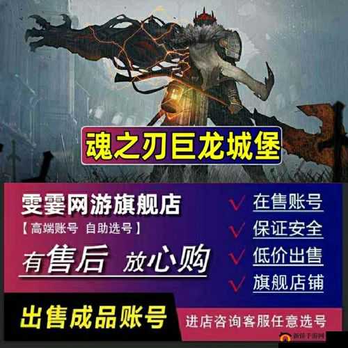 魂之刃巨龙城堡第六章冥界玩法详细介绍说明