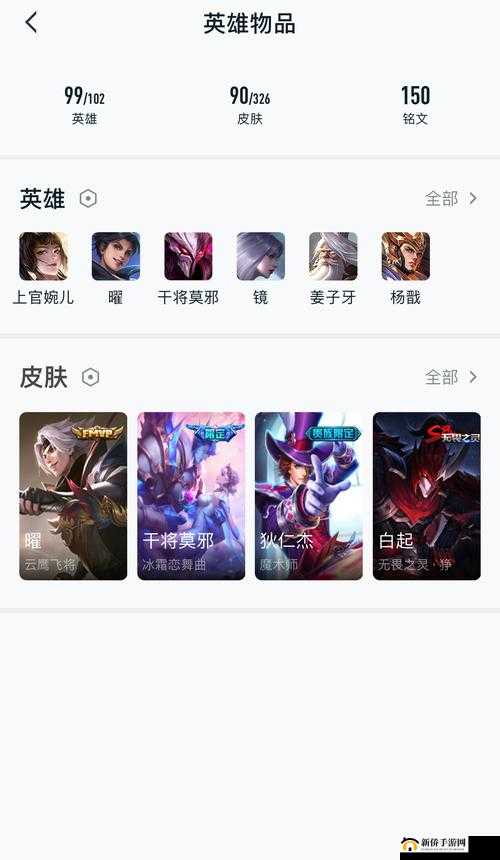 王者荣耀凤仪之诏探索场景物件解锁条件全汇总