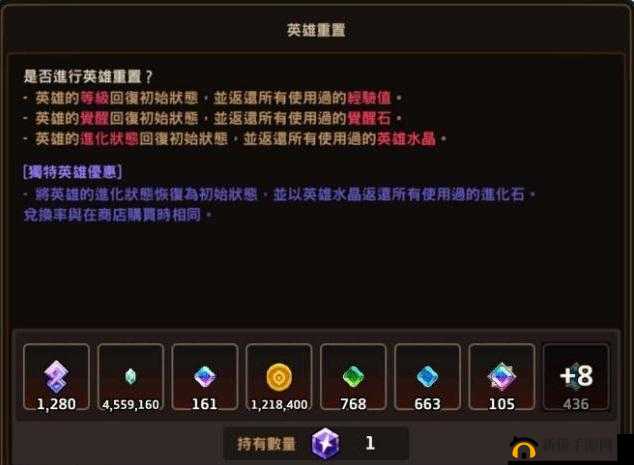 坎公骑冠剑英雄重置石用途详解与获取方法分享指南